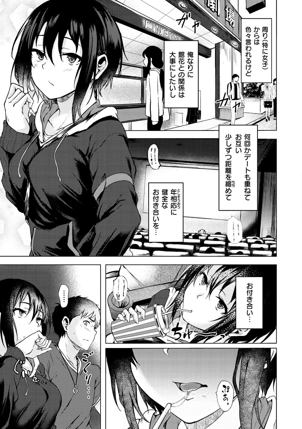 Seishun wa Kimi no Naka page 9 full