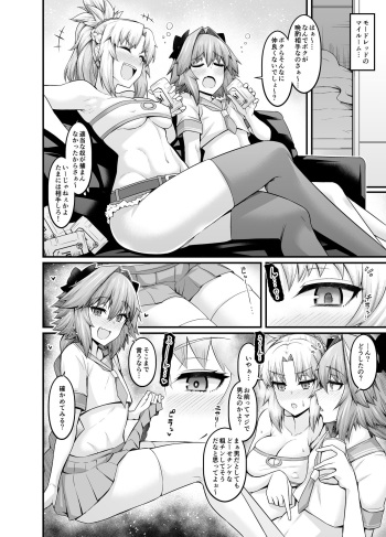 Mordred, Yotta Ikioi de Astolfo to... cover