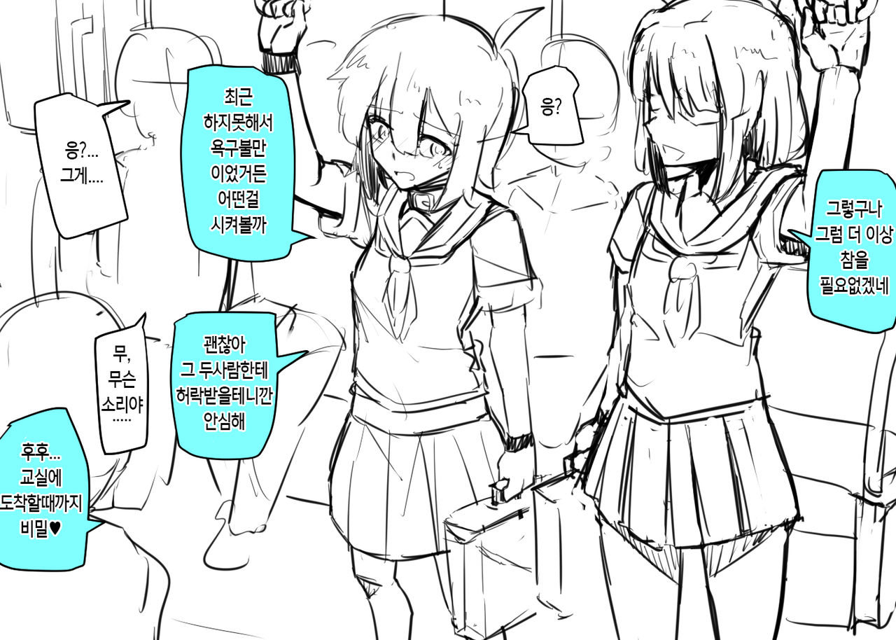 Doukyuusei to Gakkou Seikatsu | 동급생과 학교생활 page 5 full