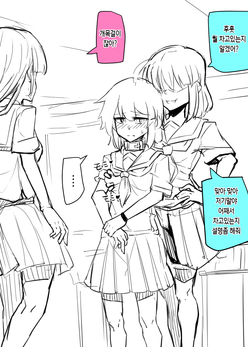 Doukyuusei to Gakkou Seikatsu | 동급생과 학교생활 page 7 full
