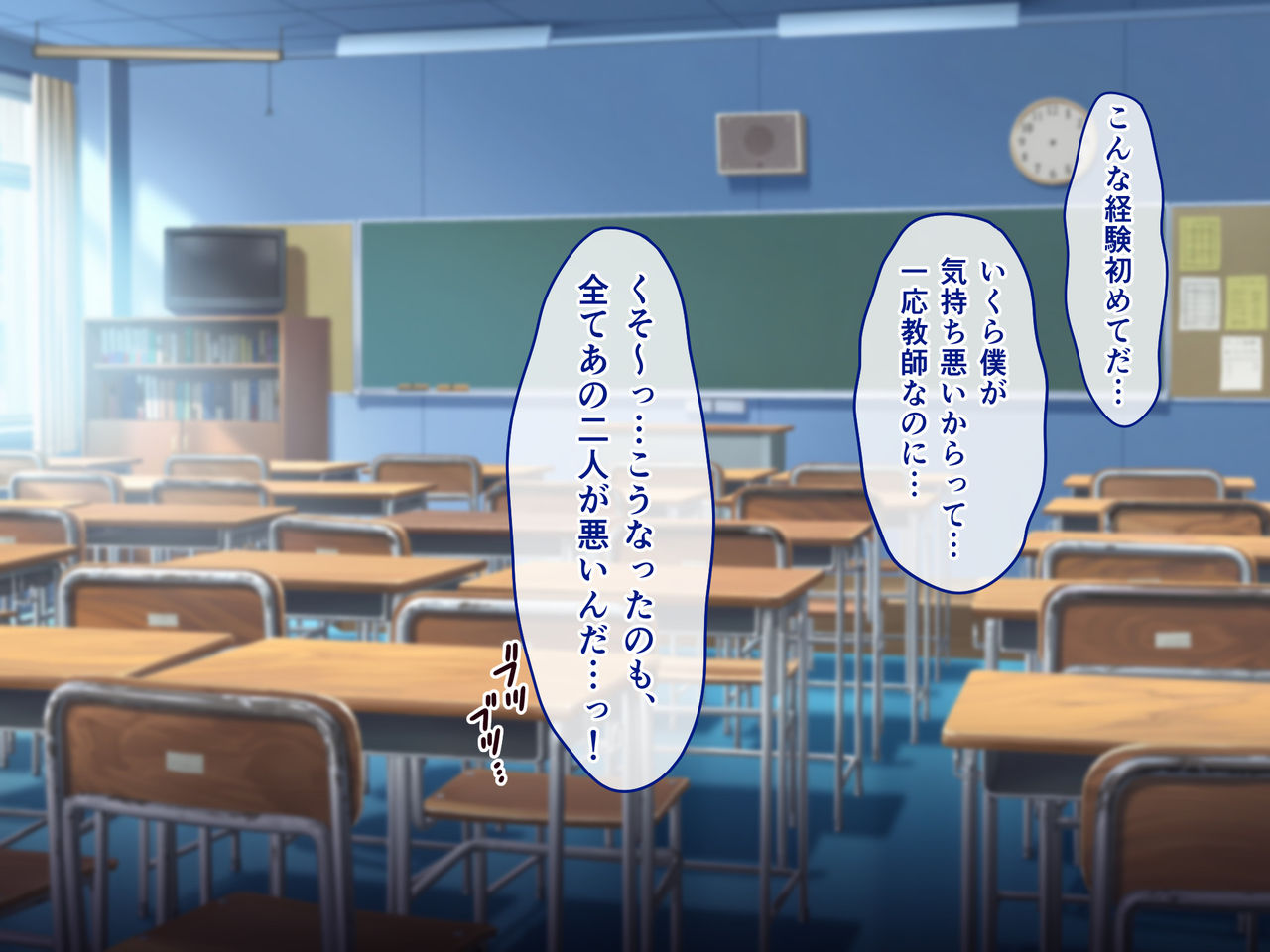 Namaiki Kyonyuu Shimai o Saimin Appli de Seishidou ~Inkou Kyoushi no Haramase Choukyou Kiroku~ page 8 full