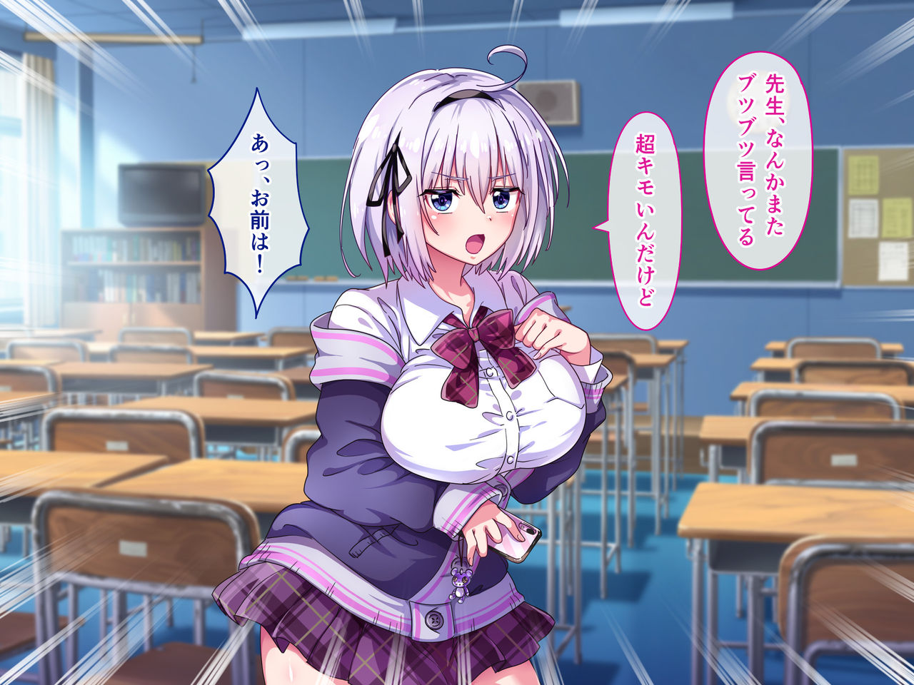 Namaiki Kyonyuu Shimai o Saimin Appli de Seishidou ~Inkou Kyoushi no Haramase Choukyou Kiroku~ page 9 full