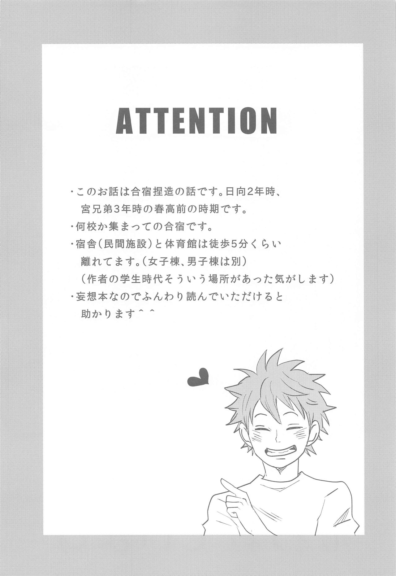 Nazeka Futago ni Nerawaretemasu page 3 full