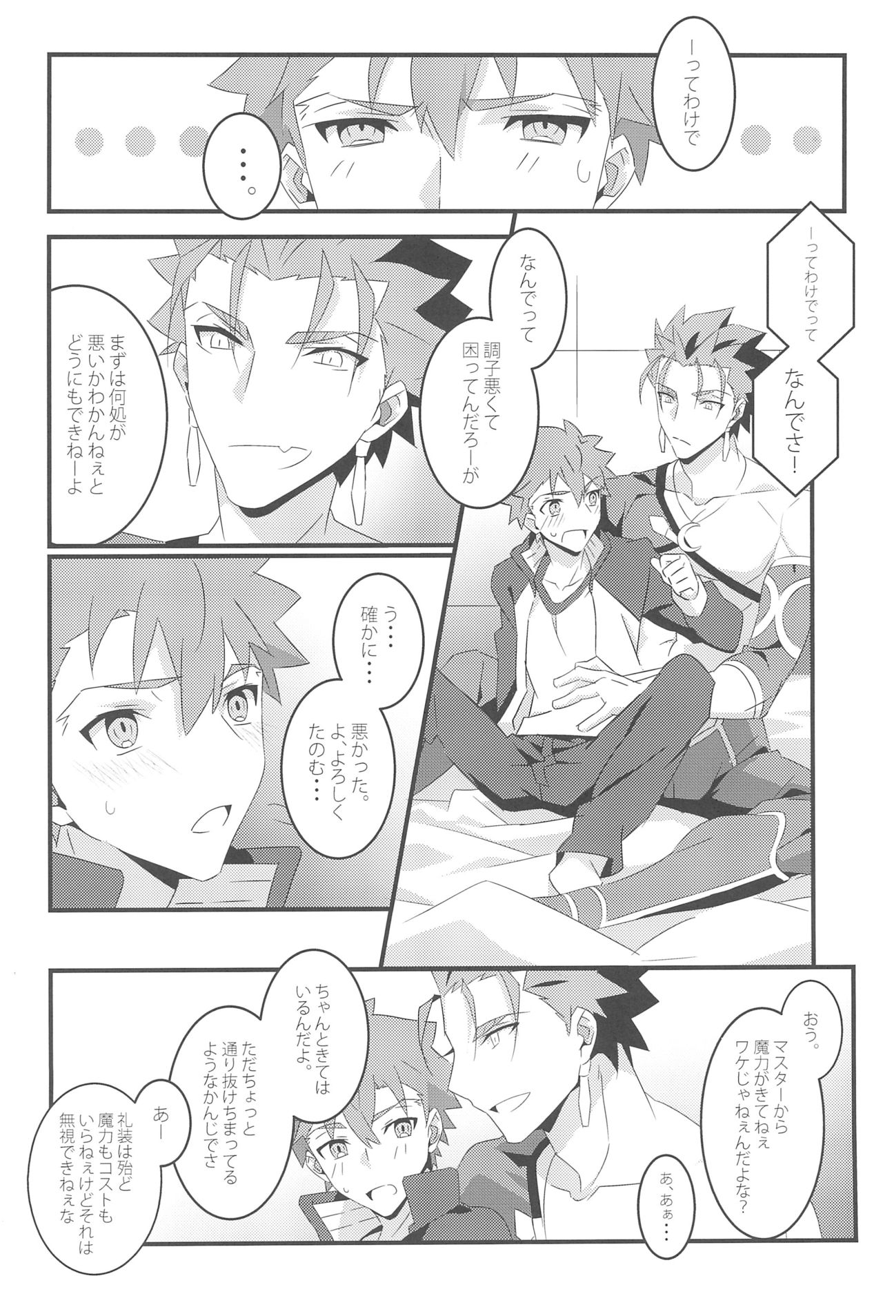 COME TO ME page 10 full