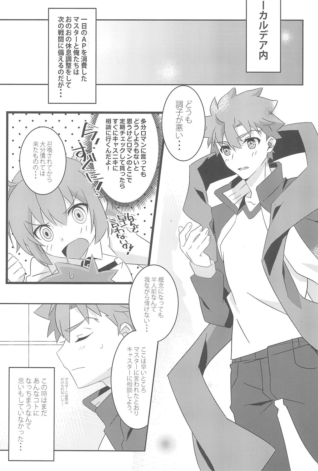 COME TO ME page 5 full