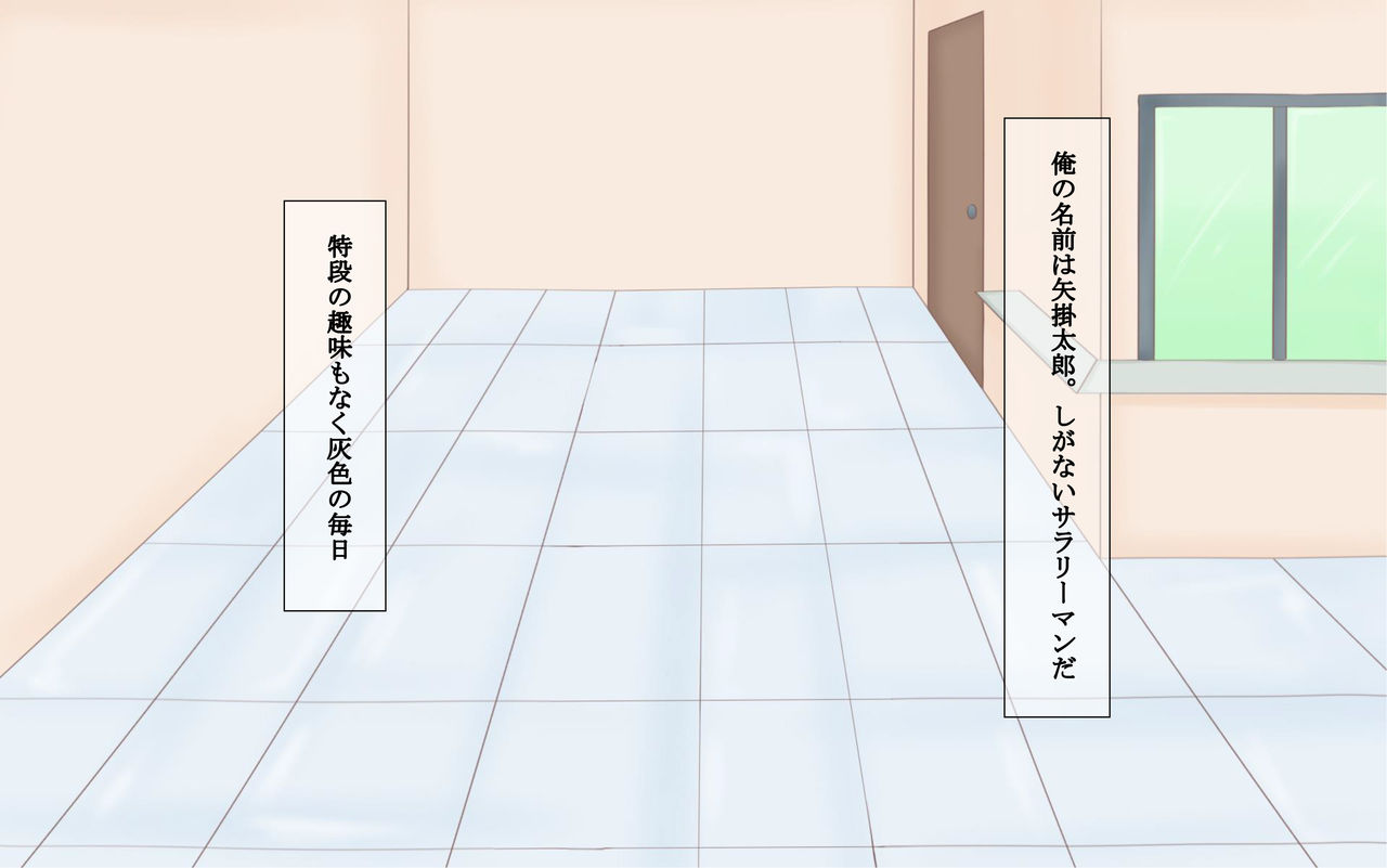 O Tonari-san no Bijin Hitozuma o Suki Hōdai Chōkyō Shita o Hanashi page 2 full
