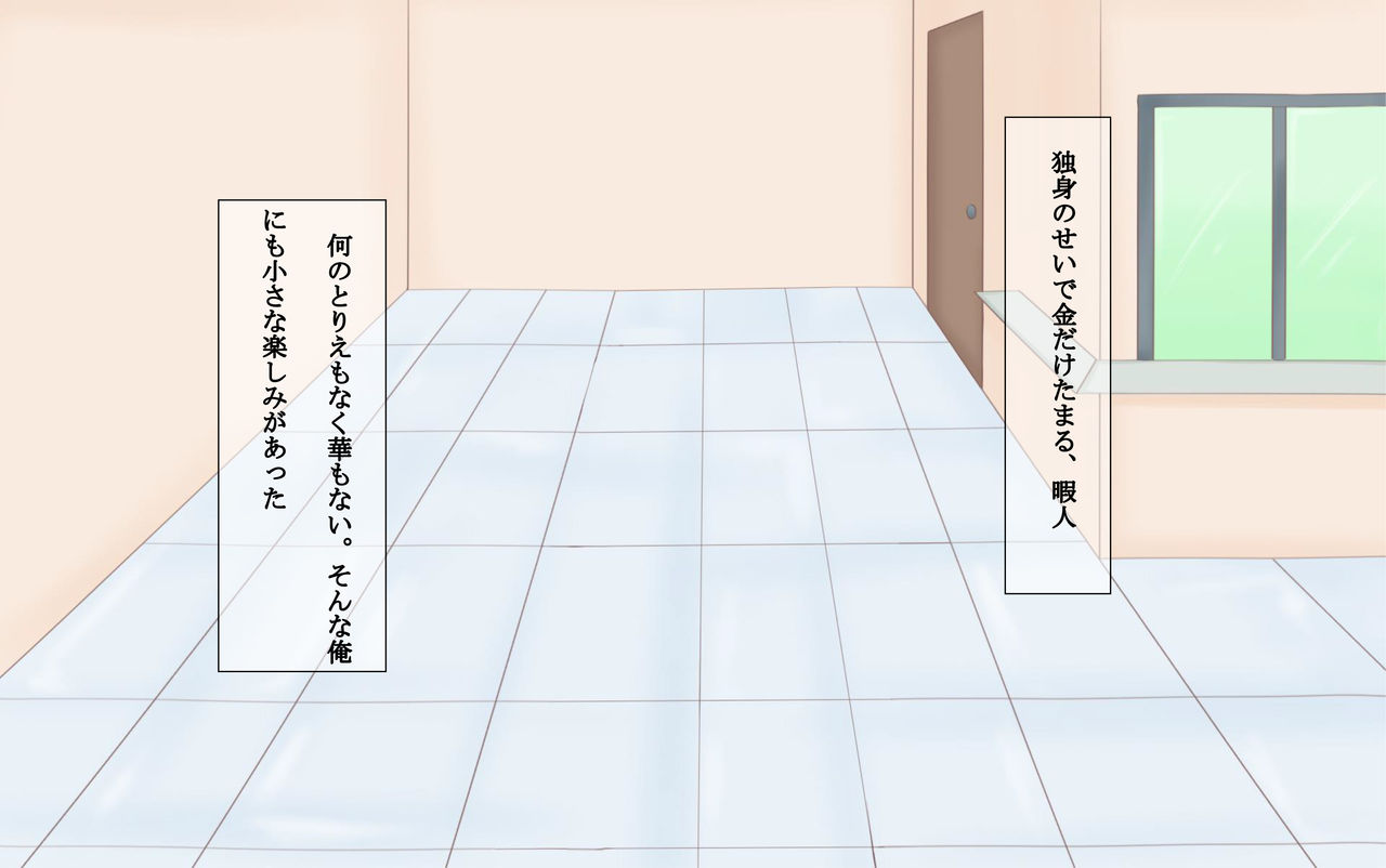 O Tonari-san no Bijin Hitozuma o Suki Hōdai Chōkyō Shita o Hanashi page 3 full