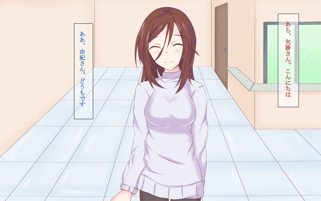 O Tonari-san no Bijin Hitozuma o Suki Hōdai Chōkyō Shita o Hanashi page 4 full