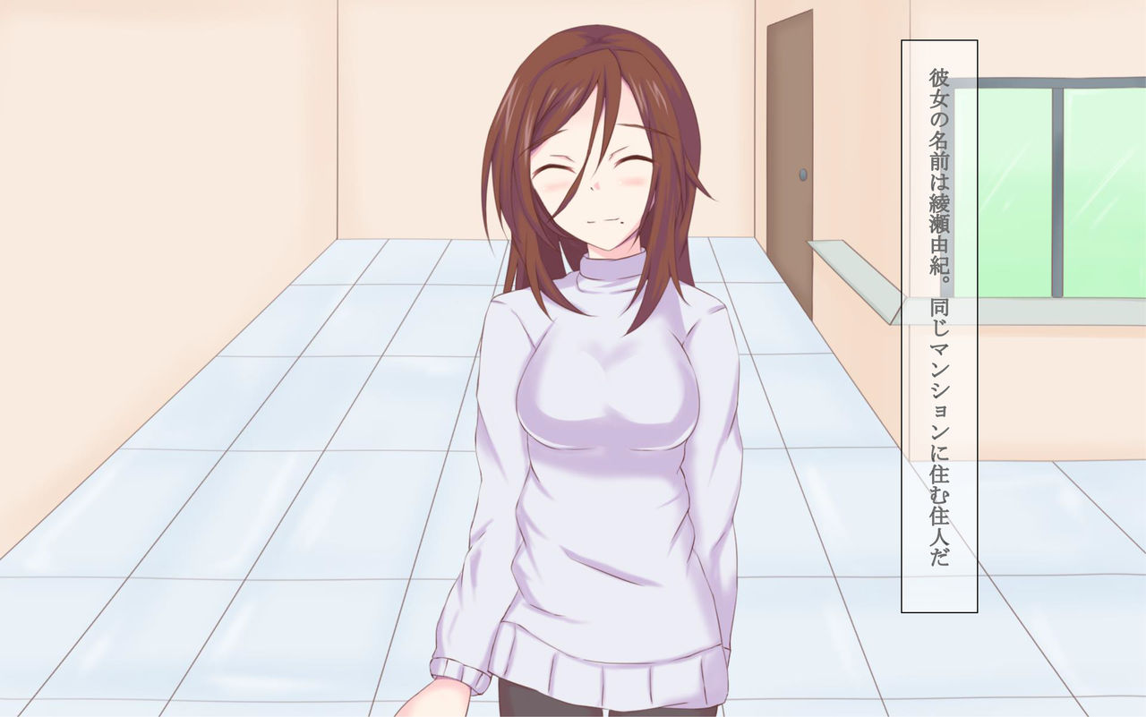 O Tonari-san no Bijin Hitozuma o Suki Hōdai Chōkyō Shita o Hanashi page 5 full