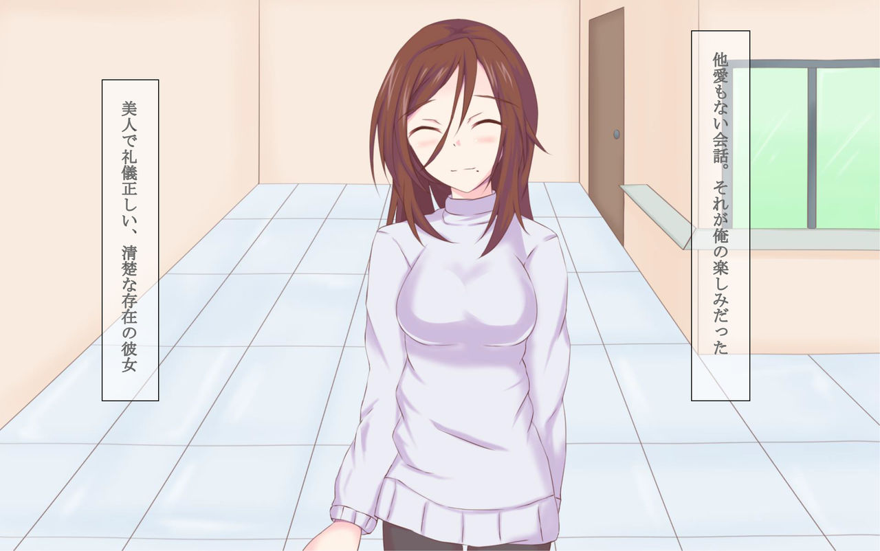 O Tonari-san no Bijin Hitozuma o Suki Hōdai Chōkyō Shita o Hanashi page 7 full