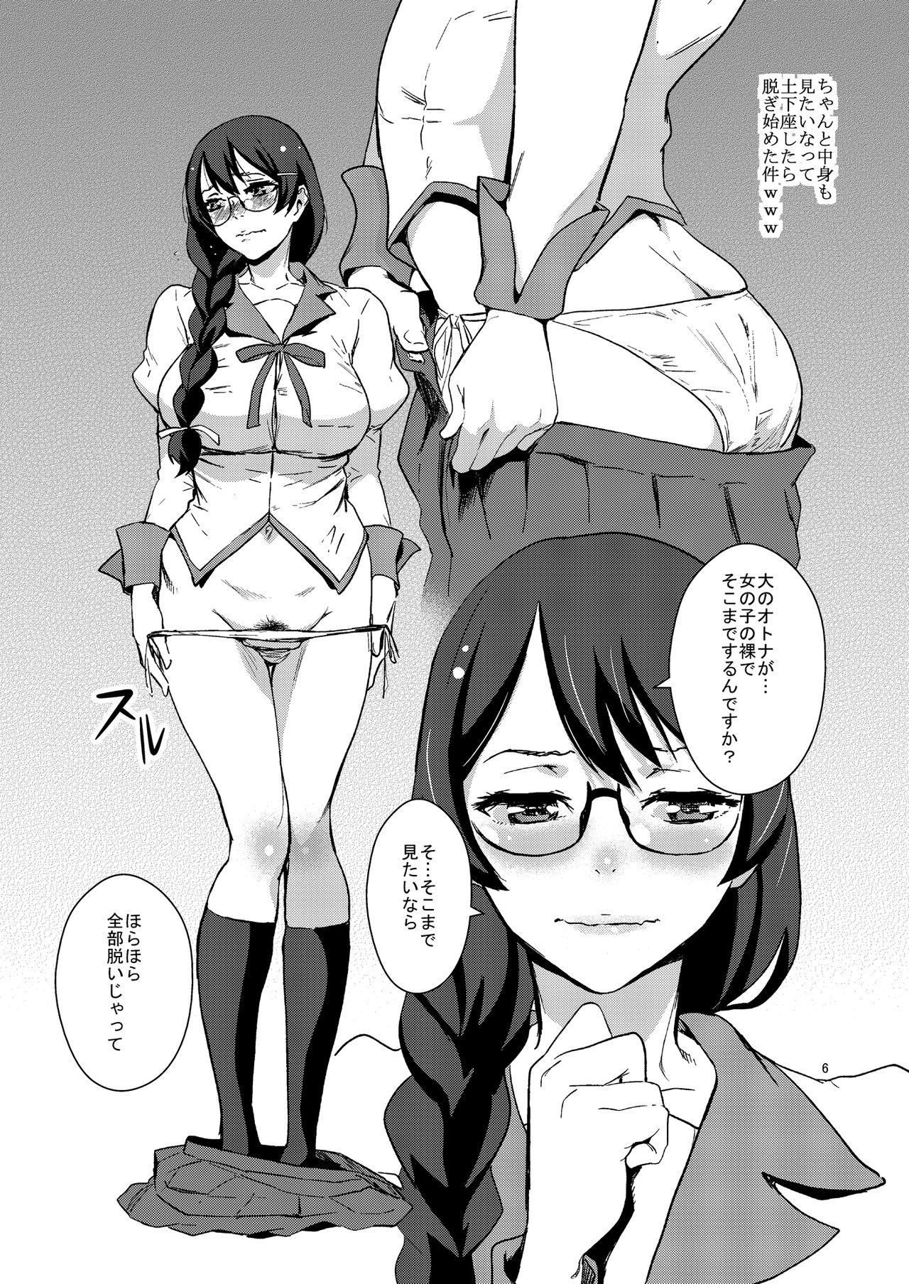 Tanemonogatari page 5 full