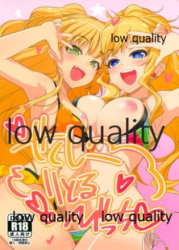 Sexy Little Bitch cover