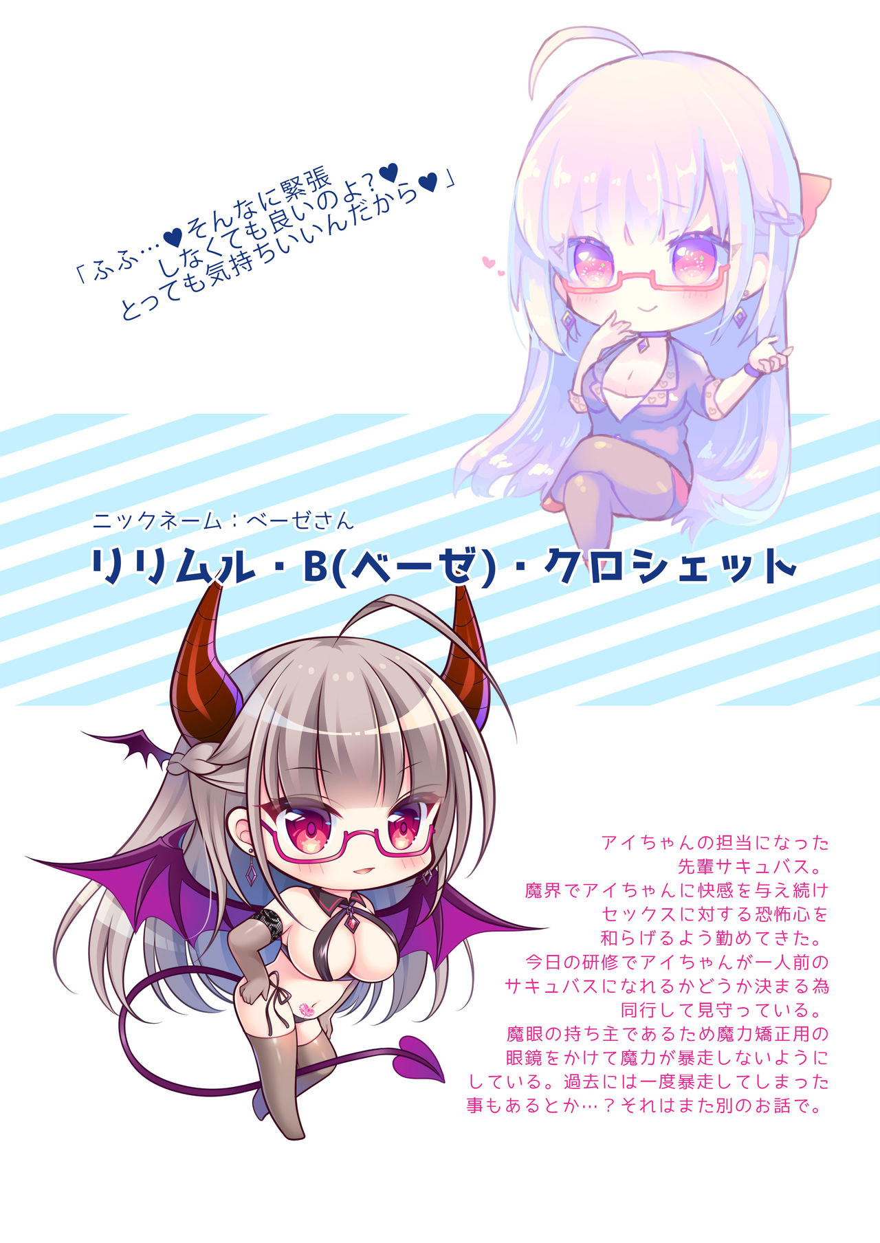 Gendai Succubus no Osex Kenshuu page 5 full