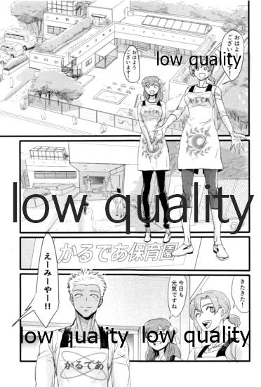 Yukibare Marriage ~Yari-Yumi Parody Sairokushuu~ page 6 full