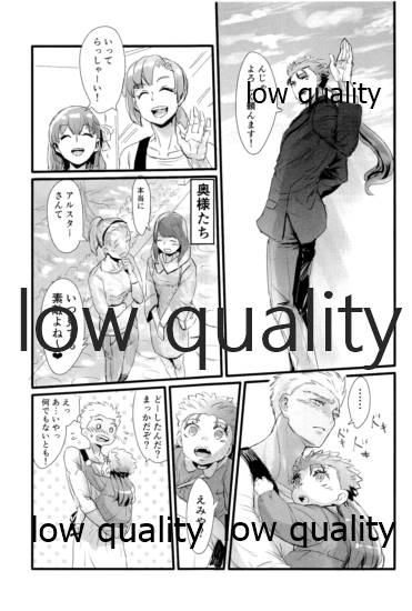 Yukibare Marriage ~Yari-Yumi Parody Sairokushuu~ page 8 full