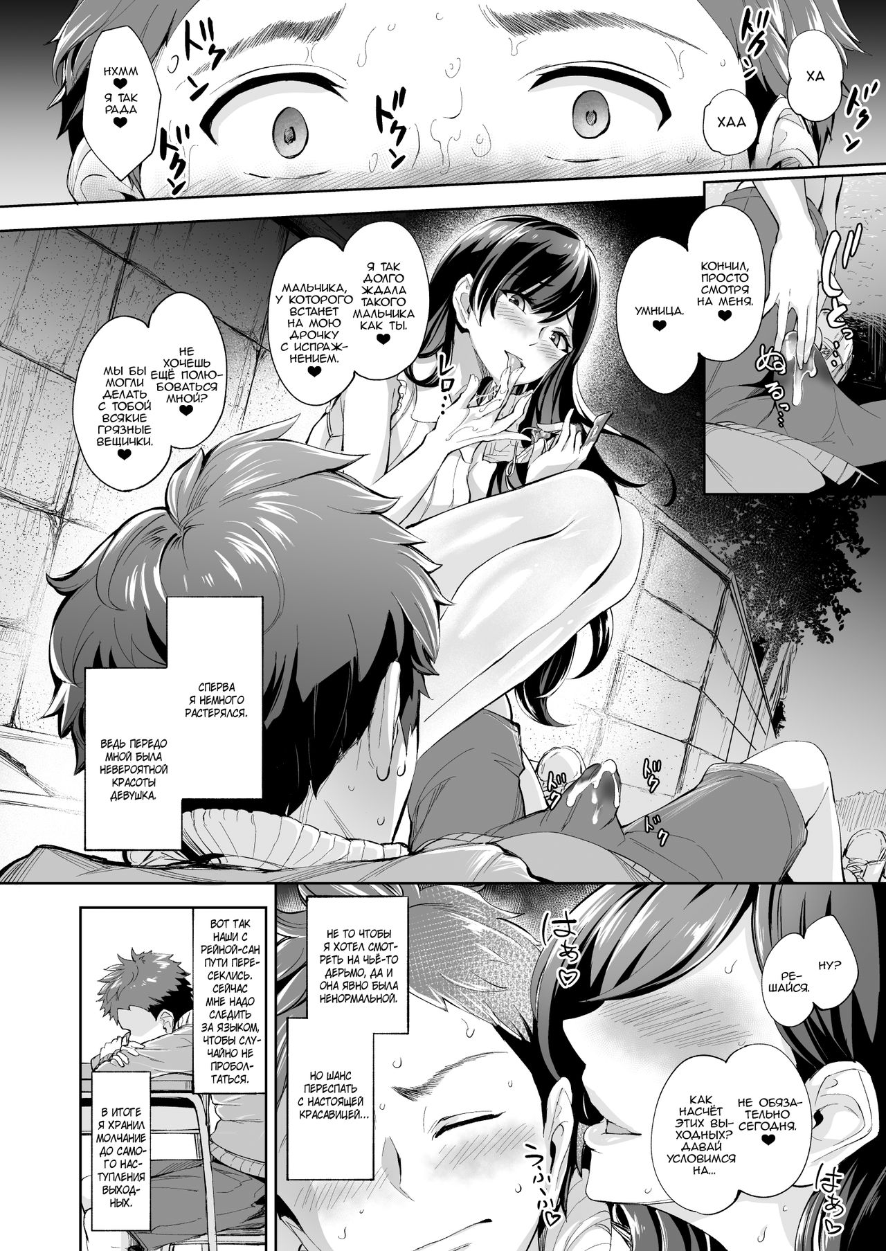 Arawareta Chijo wa Toshishita Kui no Scatolo Hentai deshita page 7 full