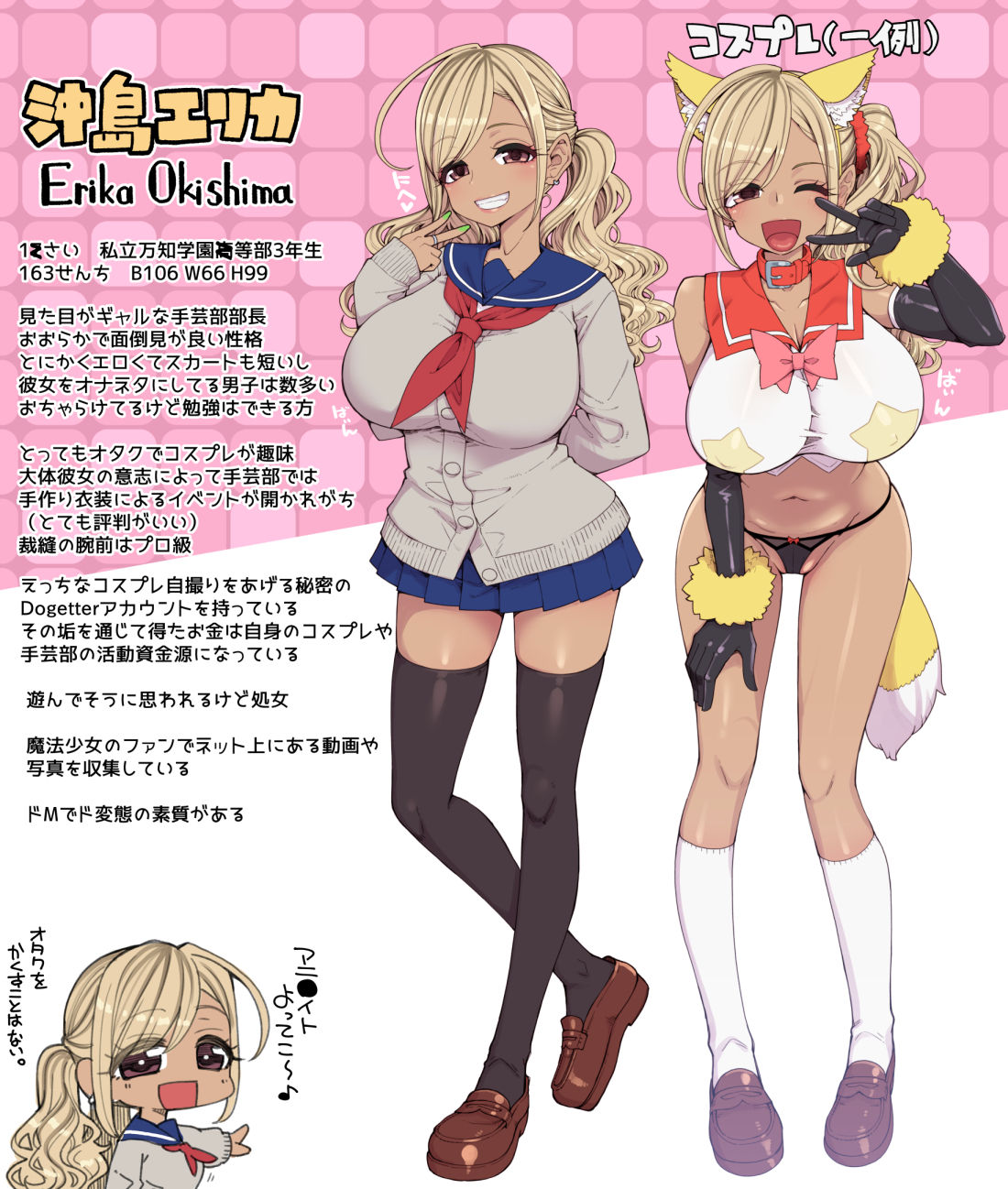 Bakunyuu JK Obenjo Debut page 2 full