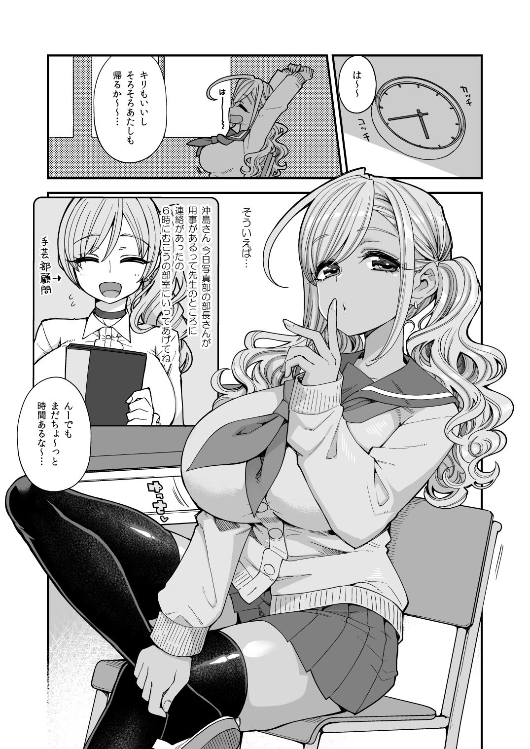 Bakunyuu JK Obenjo Debut page 8 full