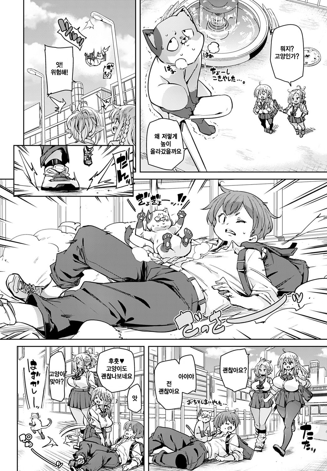100-kai Jusei Dekiru kana? | 백 번 수정 할 수 있을까? page 2 full