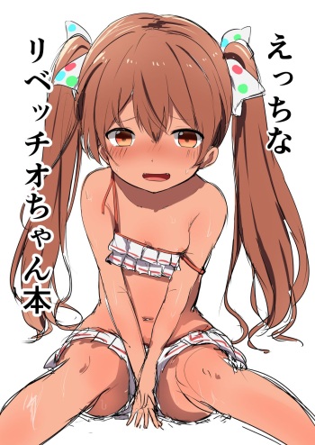 C92 Kaijou Gentei Manga cover