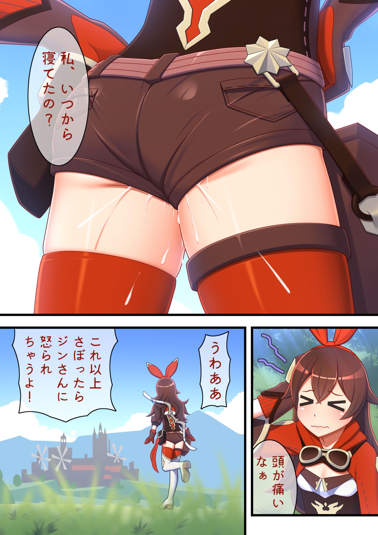 Shuryou ga Shippai shita page 3 full