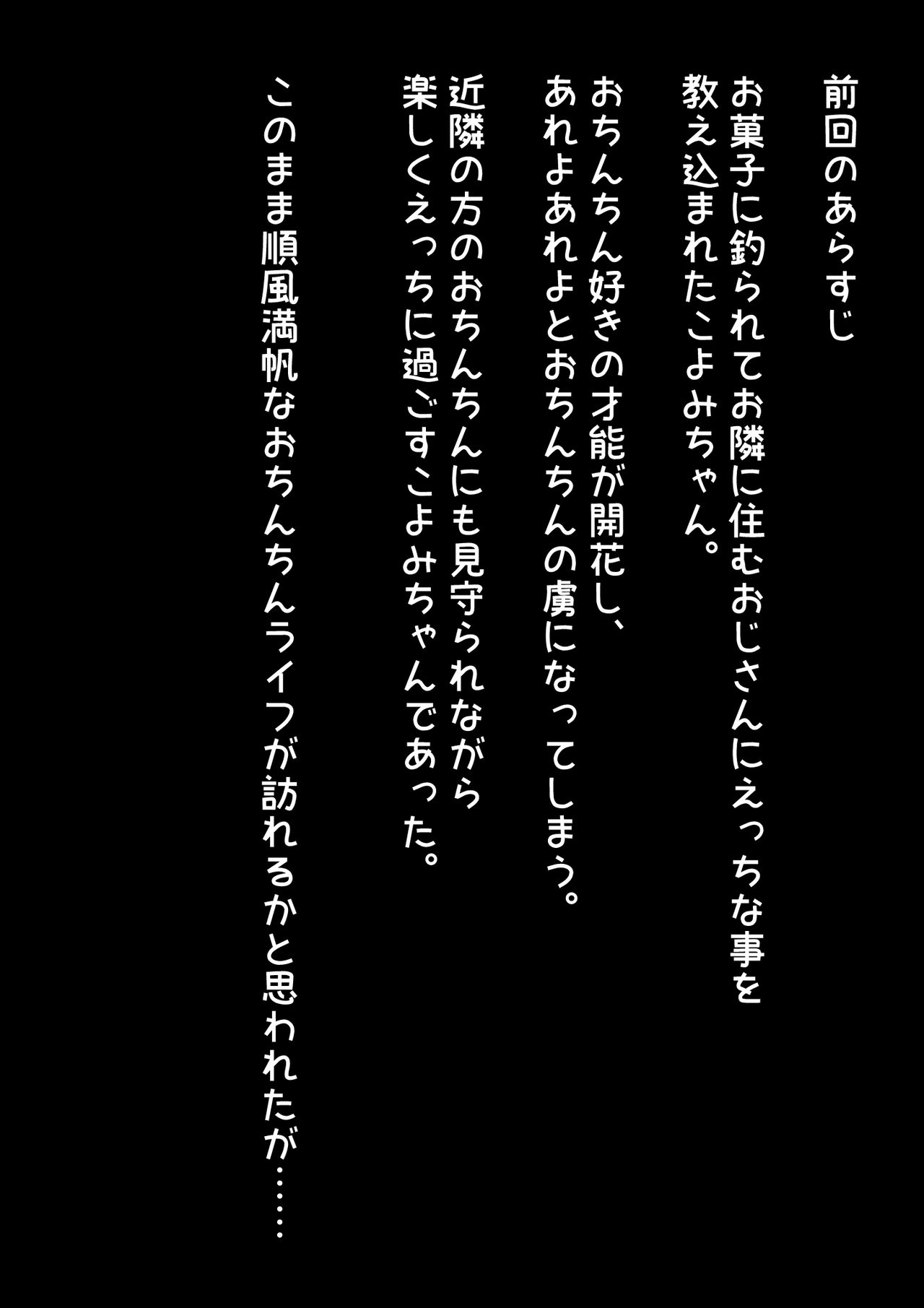 Motto Otonari-san no Muchi Loli Ginpatsu-chan o Ochinchin Daisukikko ni Choukyou Shichau CG Shuu page 2 full