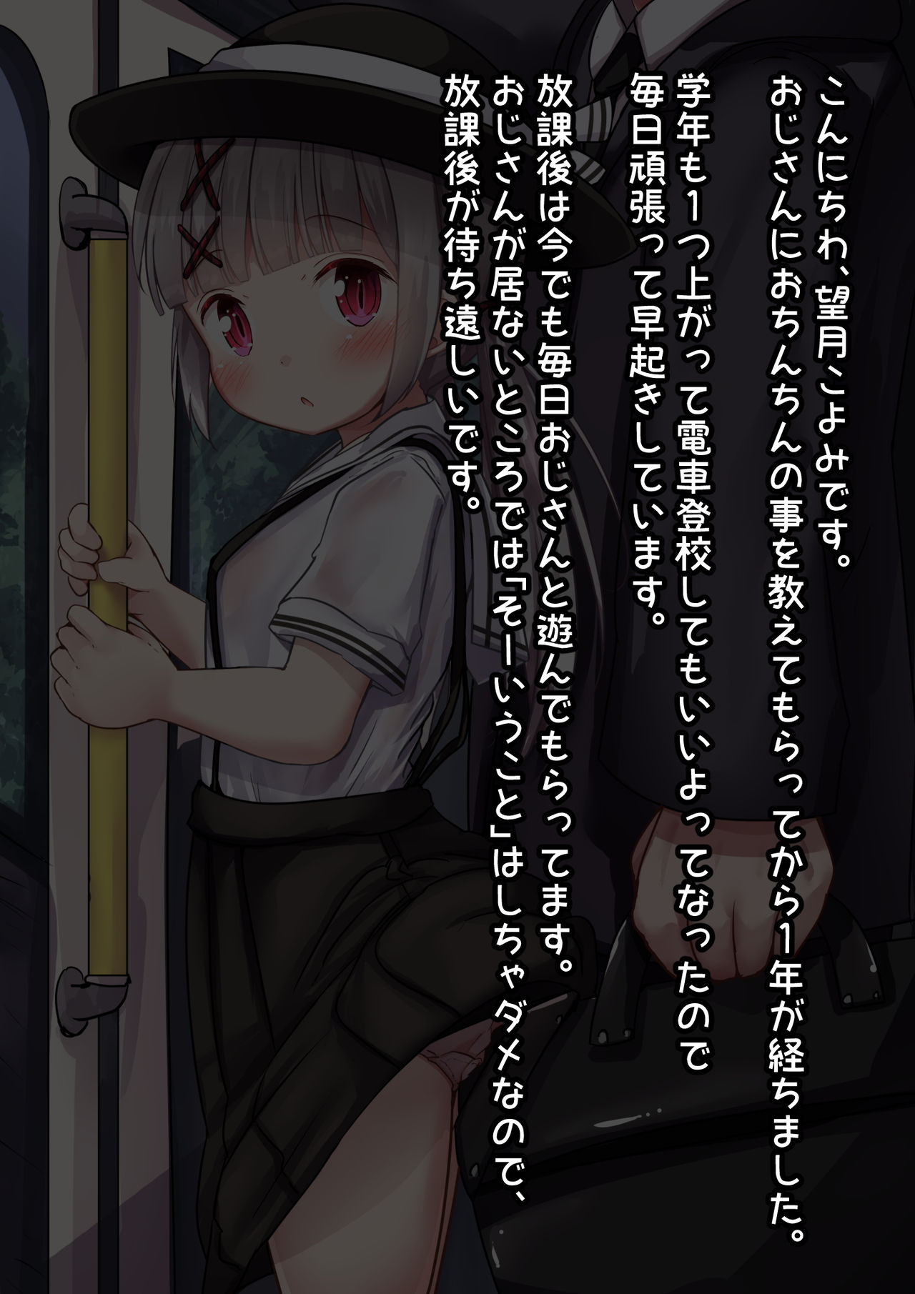 Motto Otonari-san no Muchi Loli Ginpatsu-chan o Ochinchin Daisukikko ni Choukyou Shichau CG Shuu page 3 full