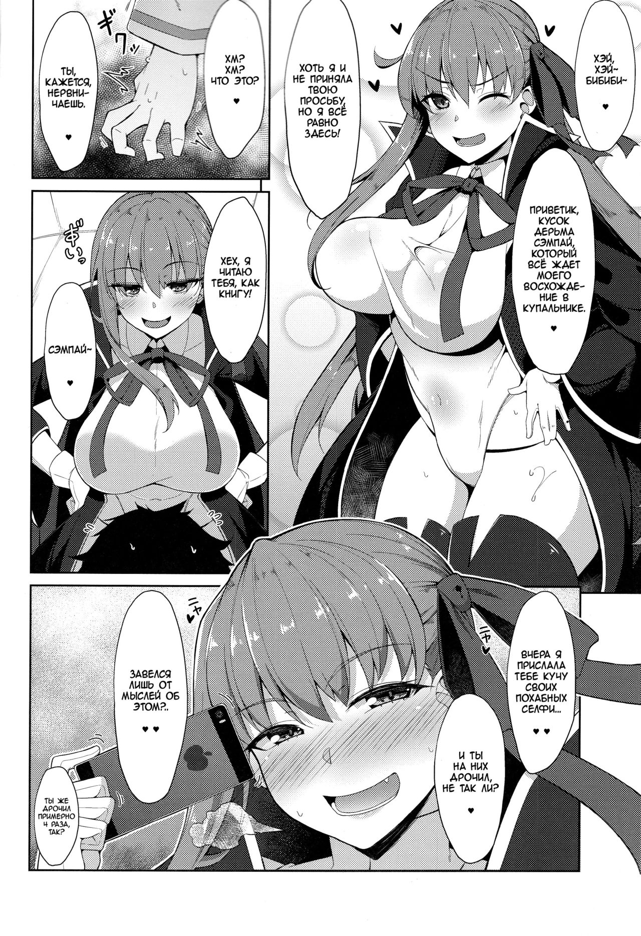BIBIBIBI | БИБИБИБИ page 3 full
