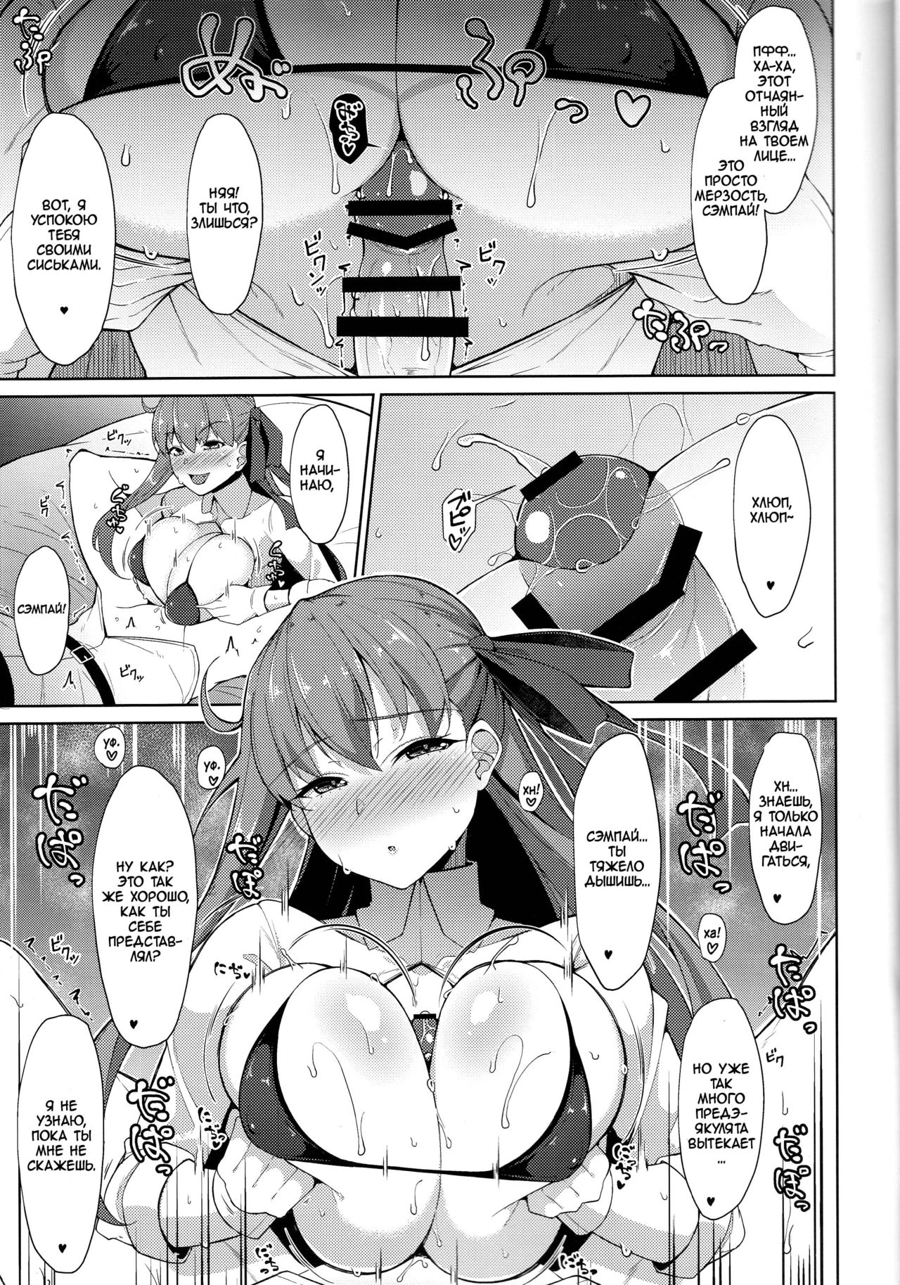 BIBIBIBI | БИБИБИБИ page 6 full
