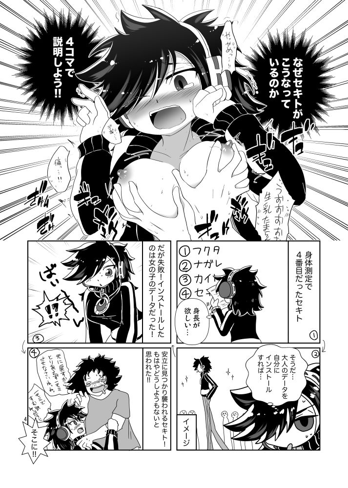 Boin Wolf! page 2 full