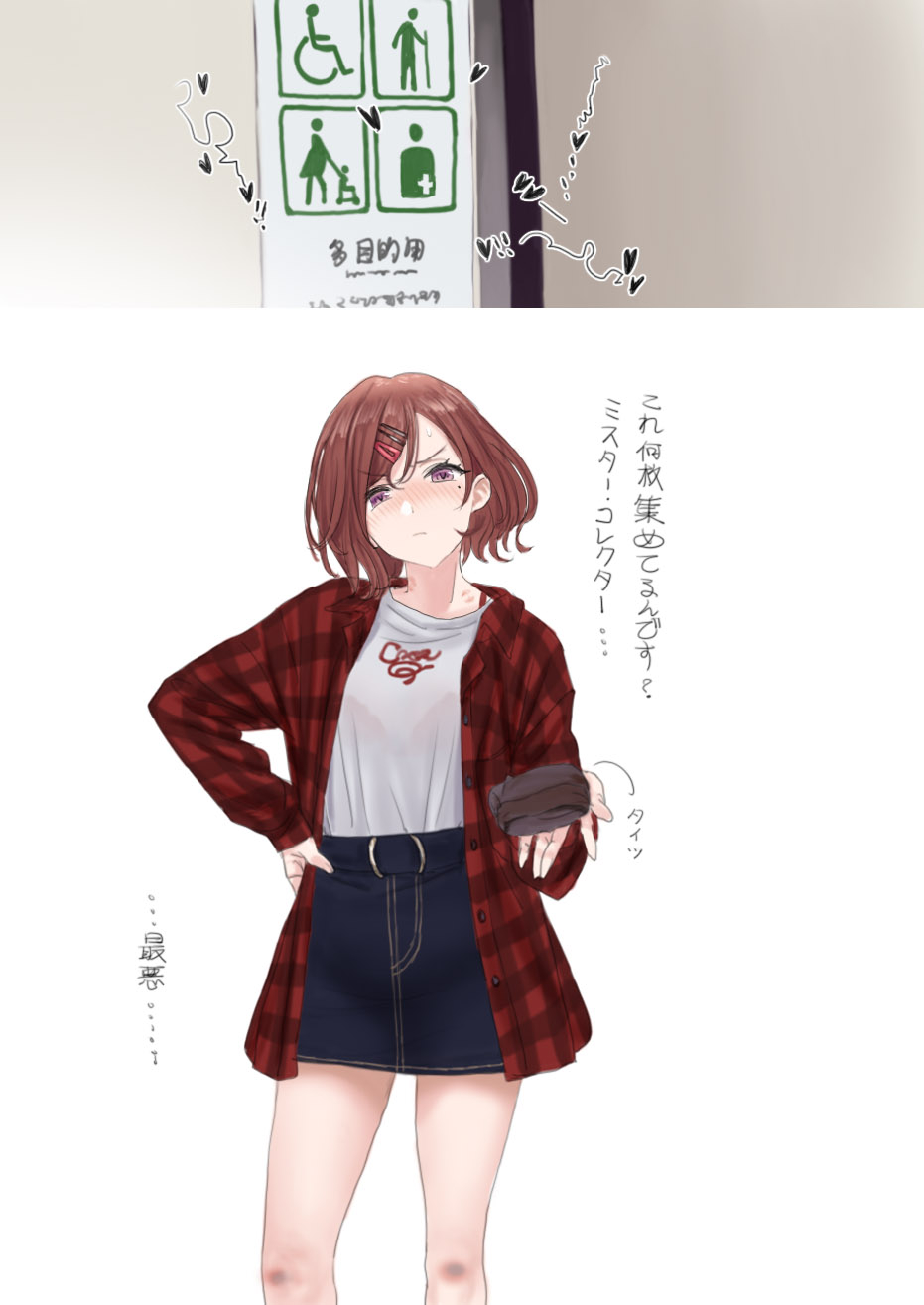 ボーナスコミュ#25 page 4 full