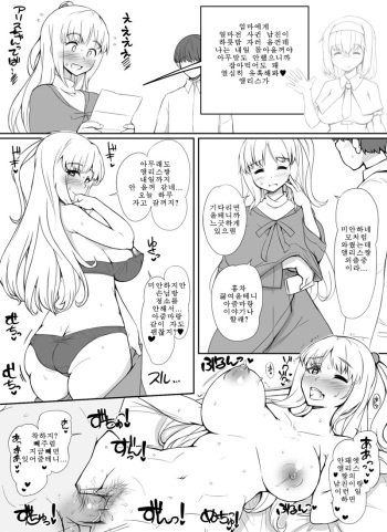 Alice-chan no Kareshi Kariru Shinki Mama cover