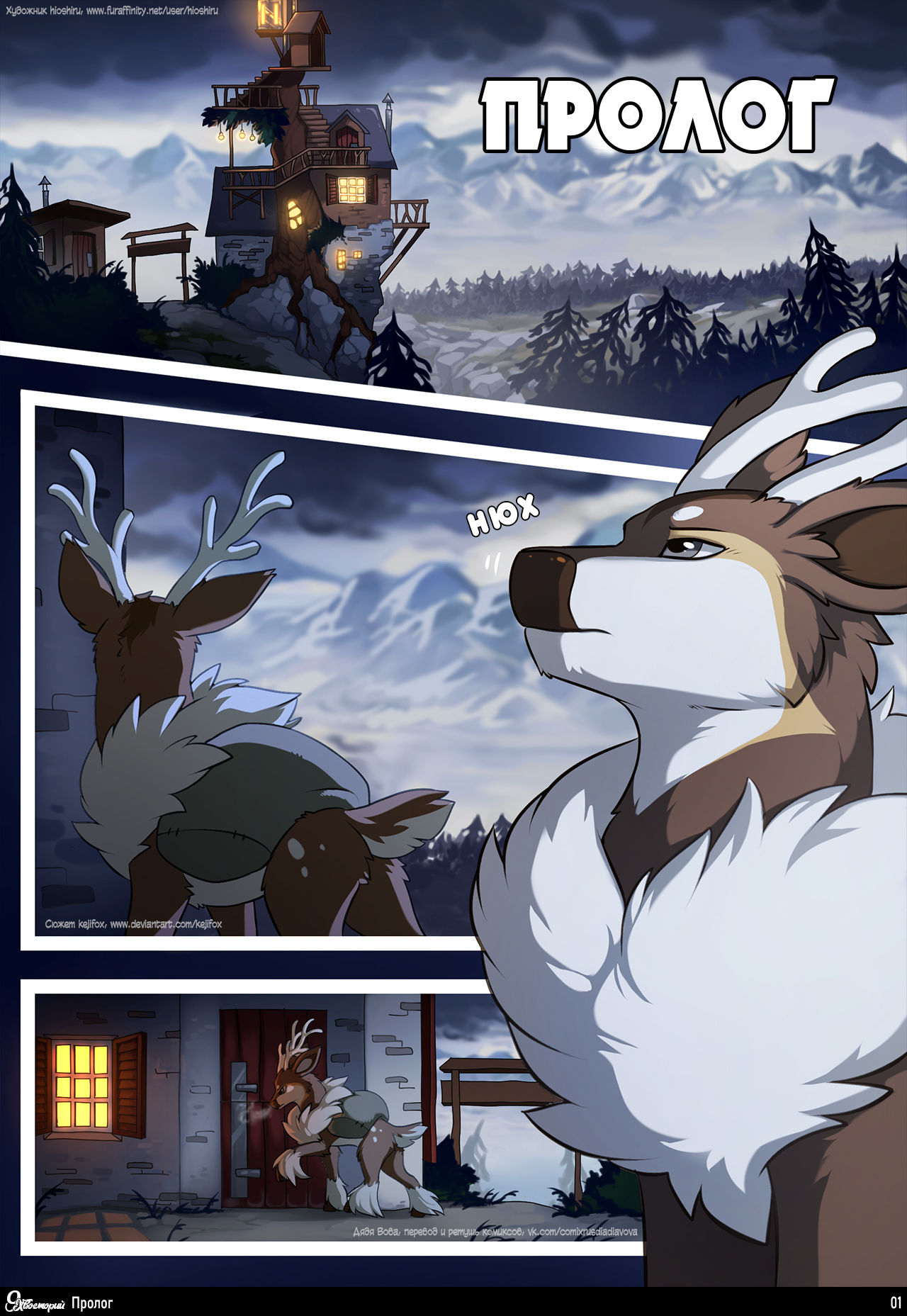 9Tales l 9Хвосторий page 2 full