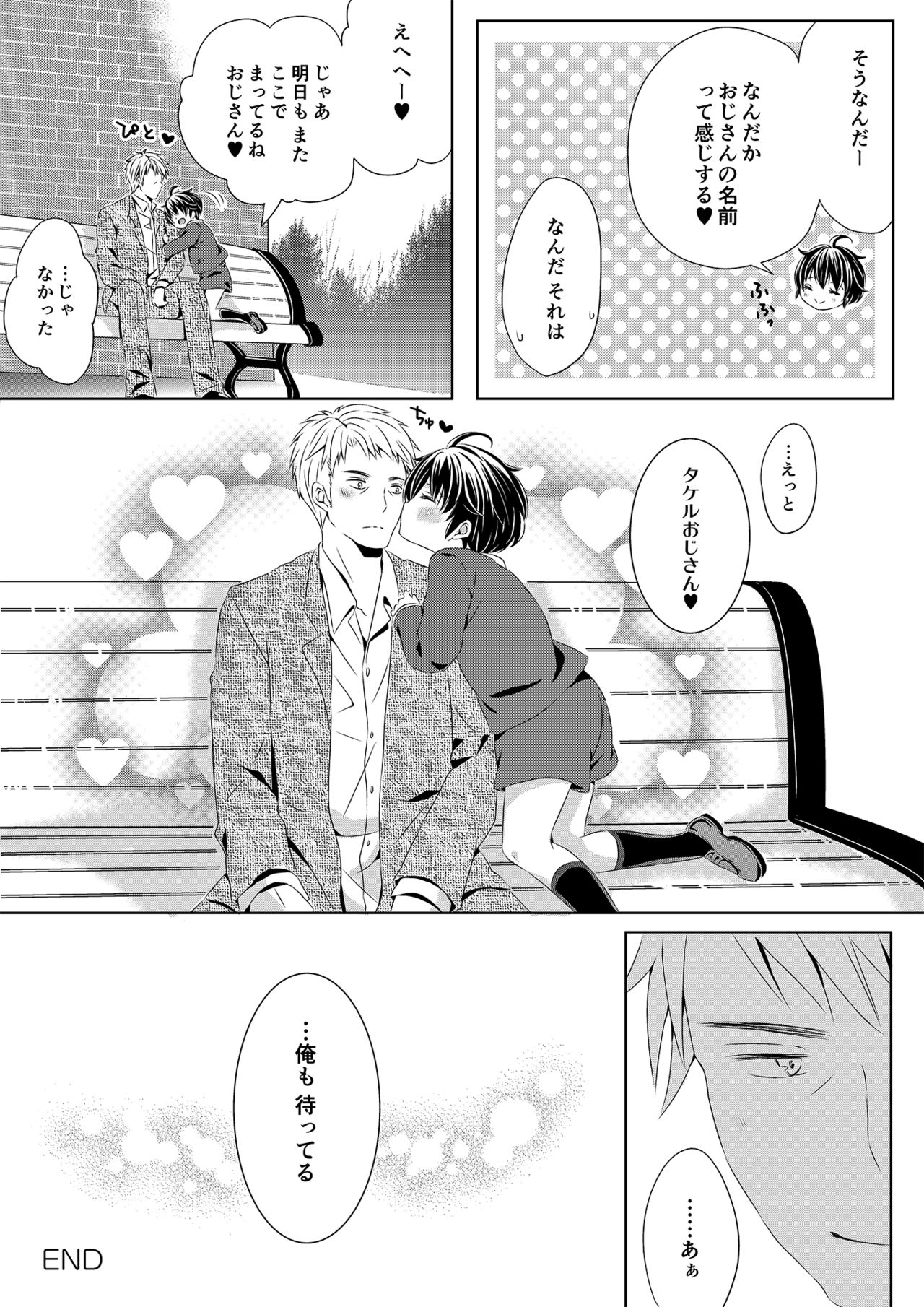 Itsumo no Basho de Matteru page 2 full