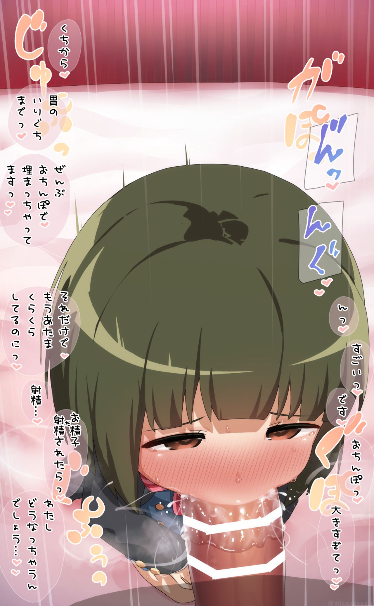 Omiya Shinobu page 2 full