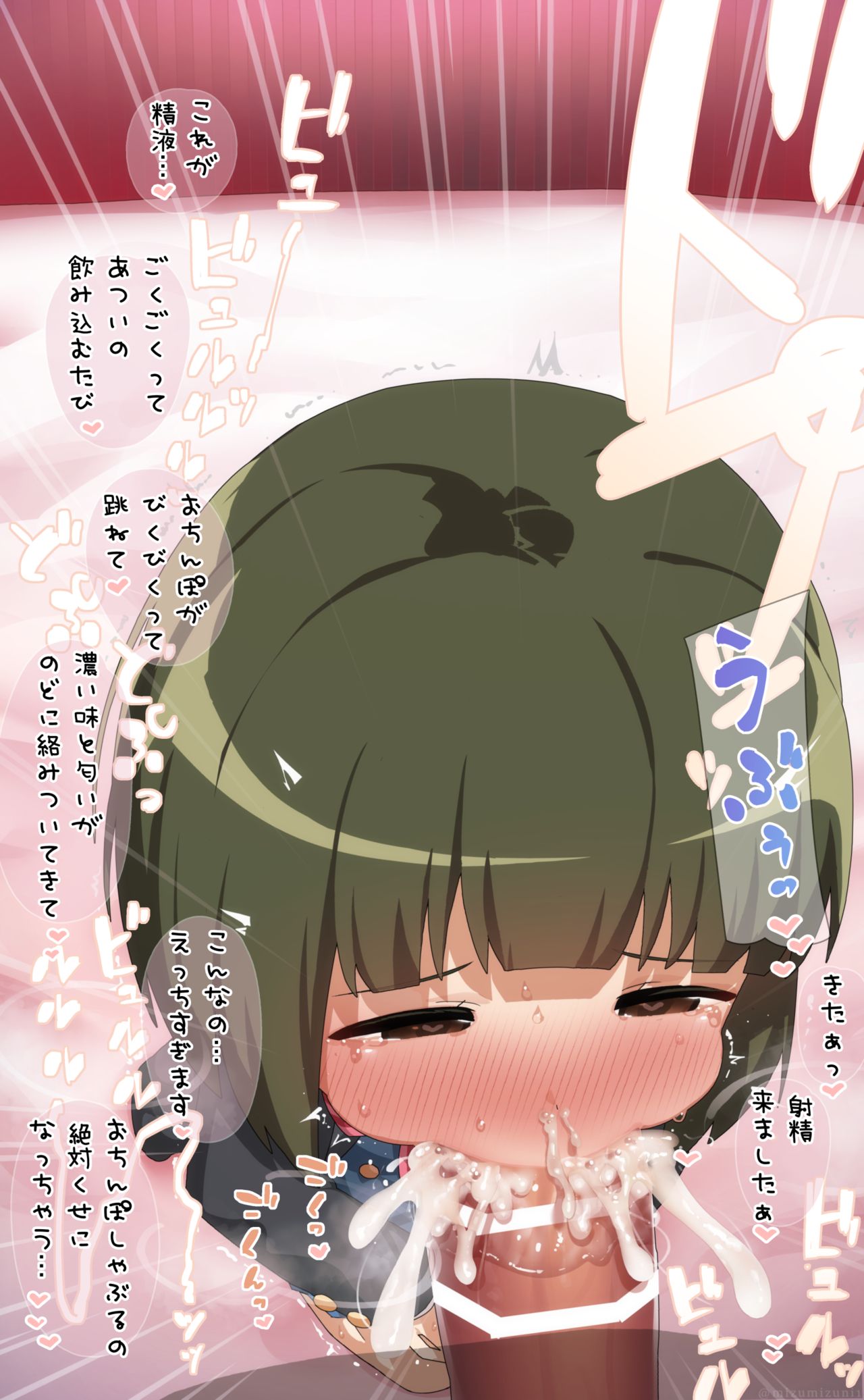 Omiya Shinobu page 4 full