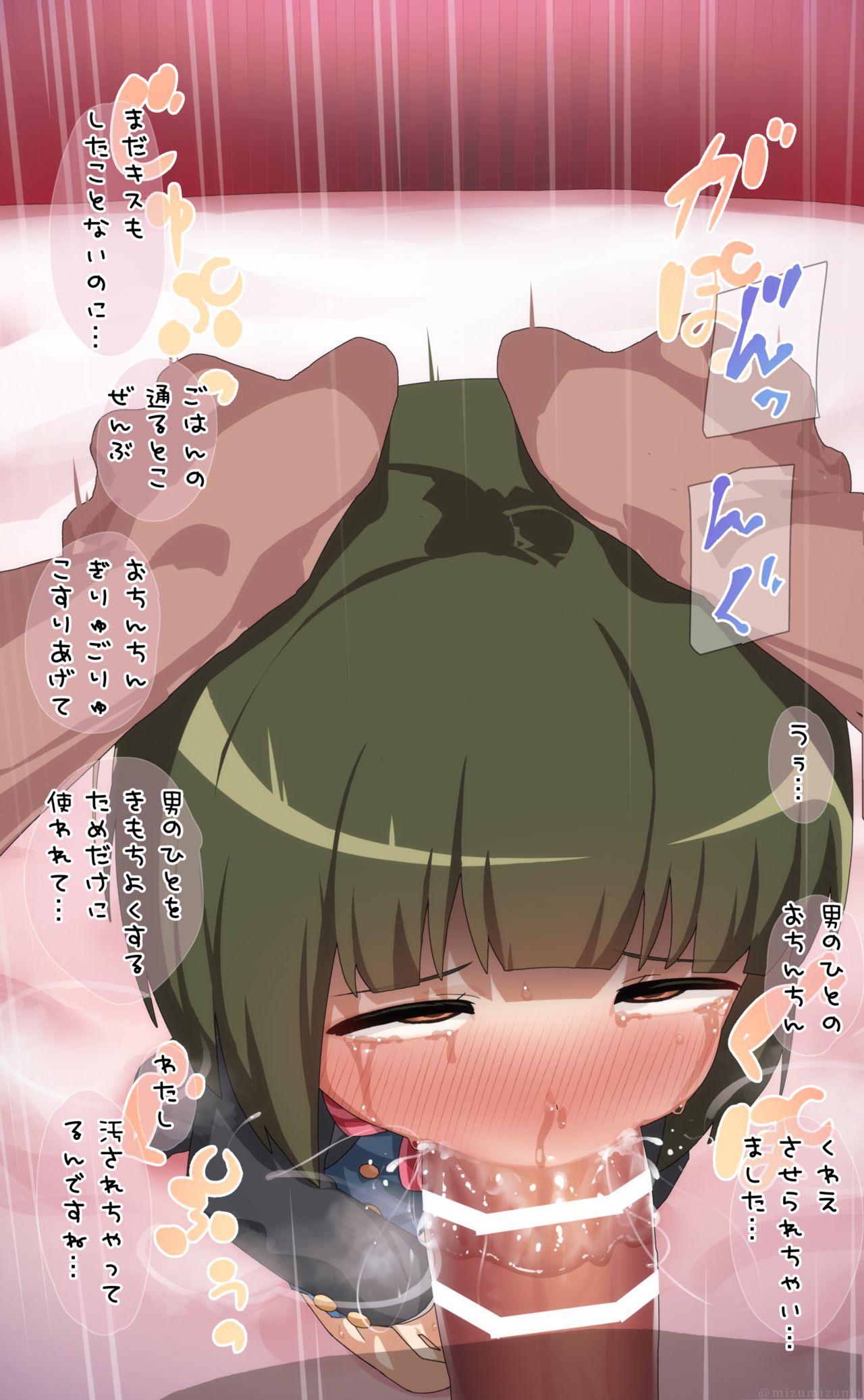 Omiya Shinobu page 7 full