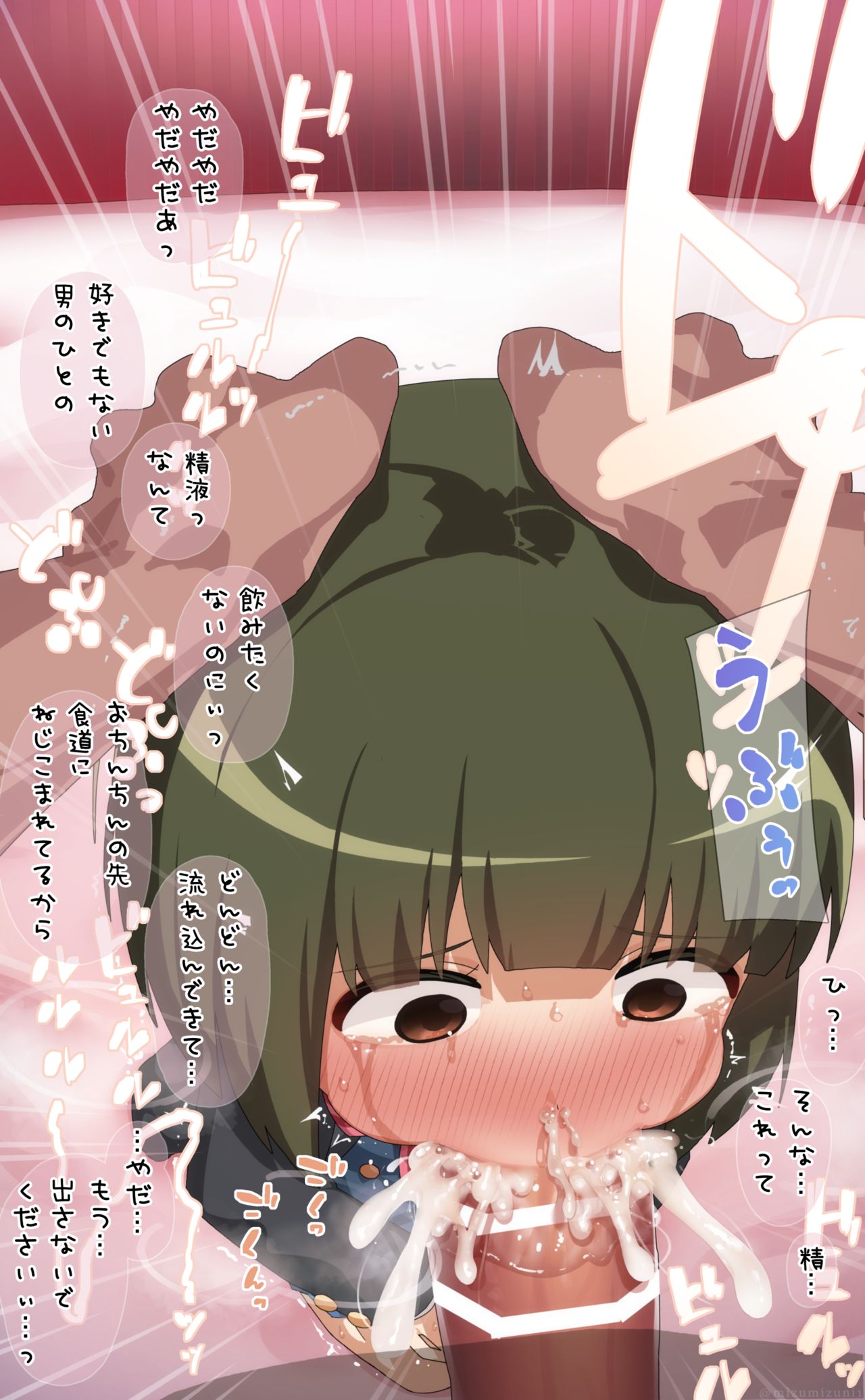 Omiya Shinobu page 9 full