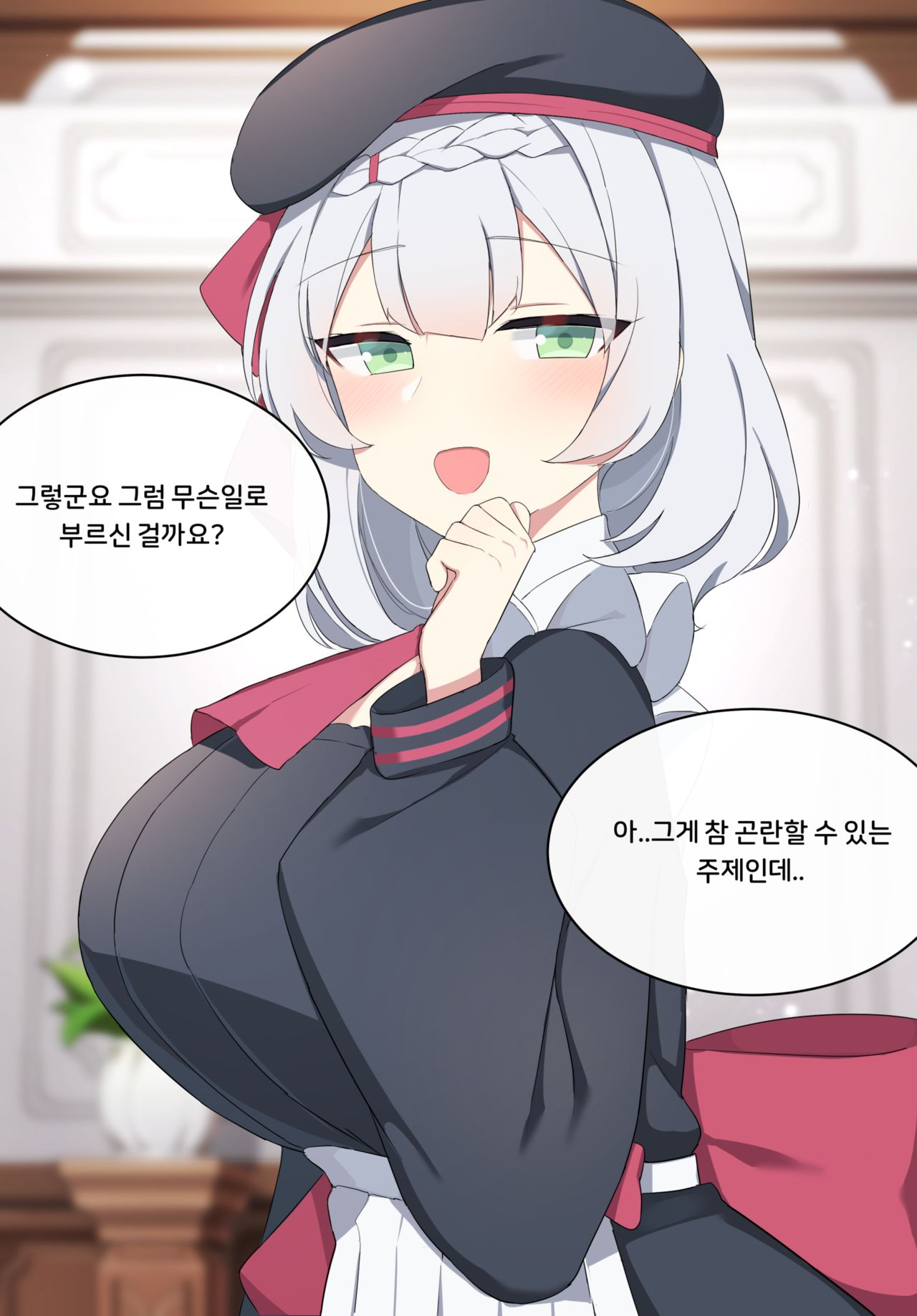 Noelle 2 page 3 full