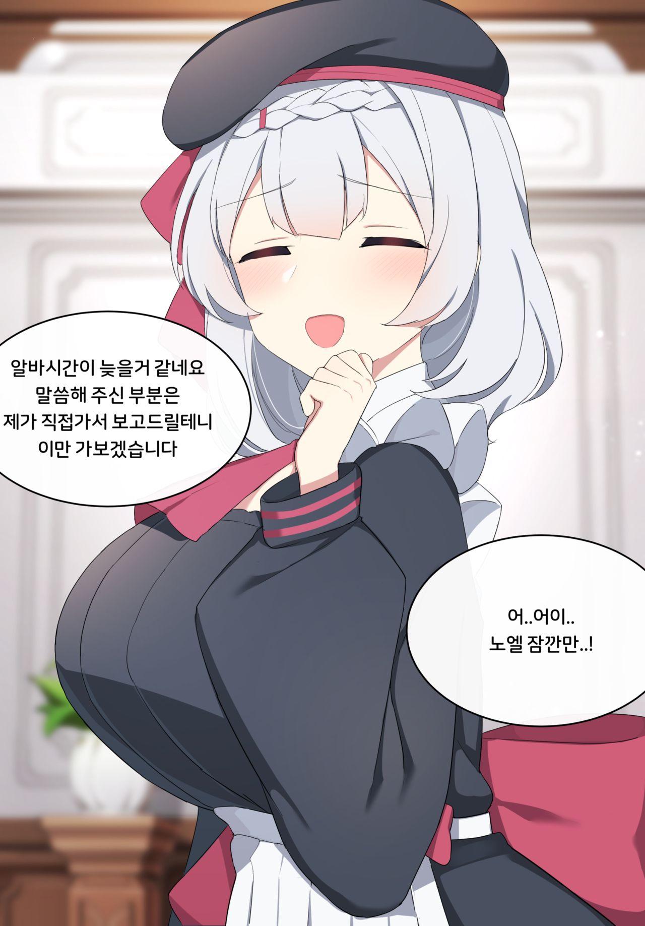 Noelle 2 page 8 full