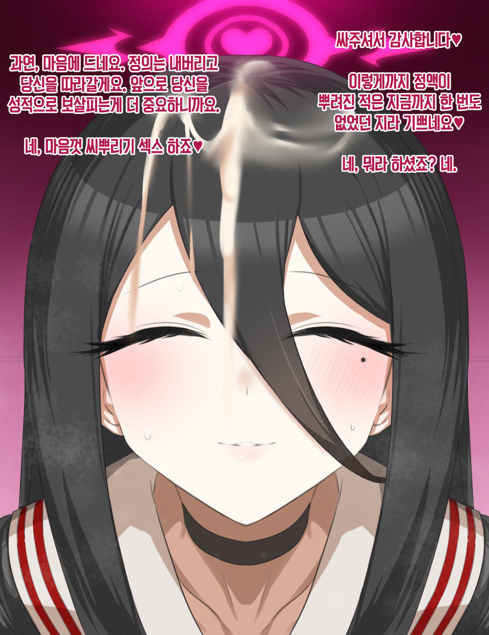 Ganbari Mascarpone page 8 full