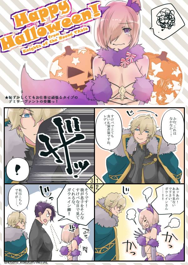Dangerous Beasts Collection Pt.1 page 3 full