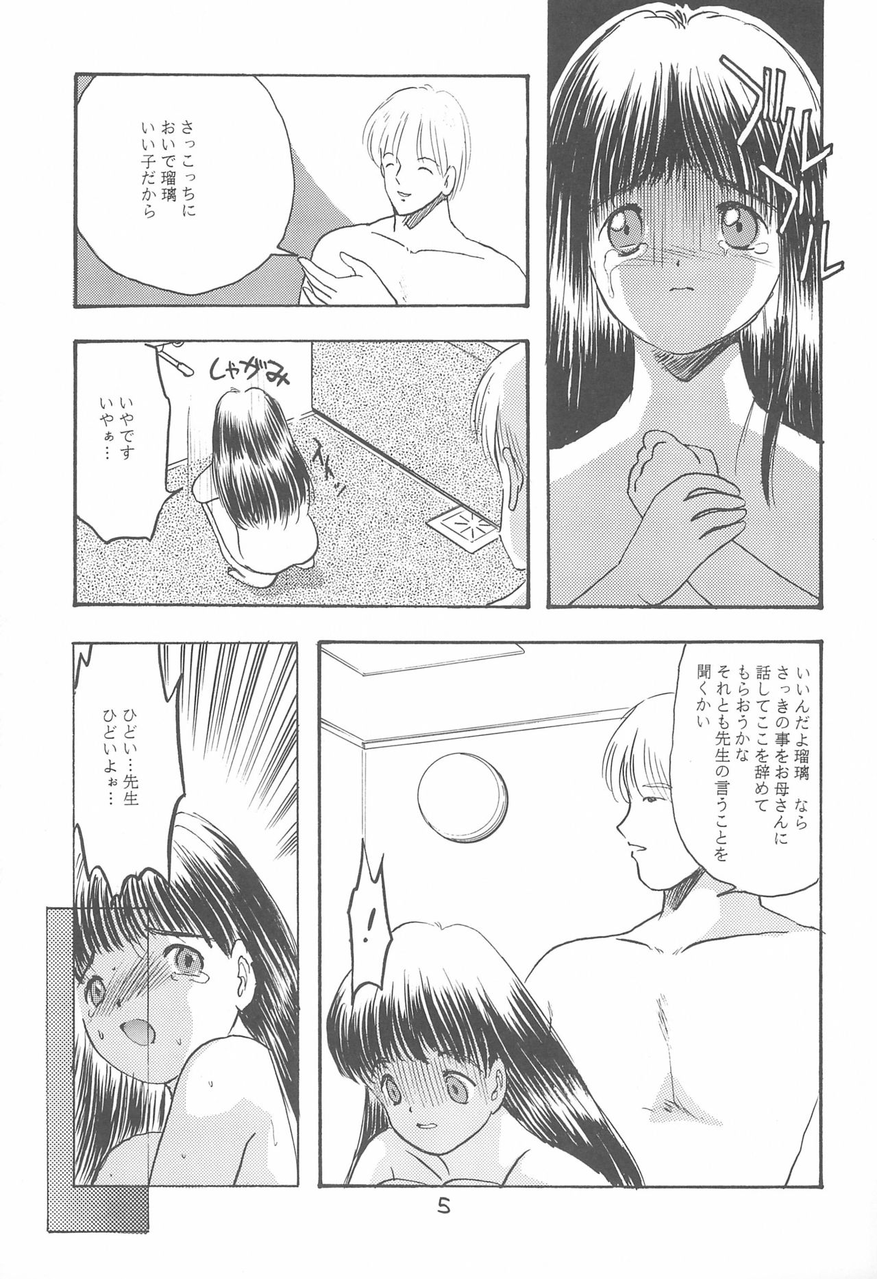 VIOLIN page 7 full