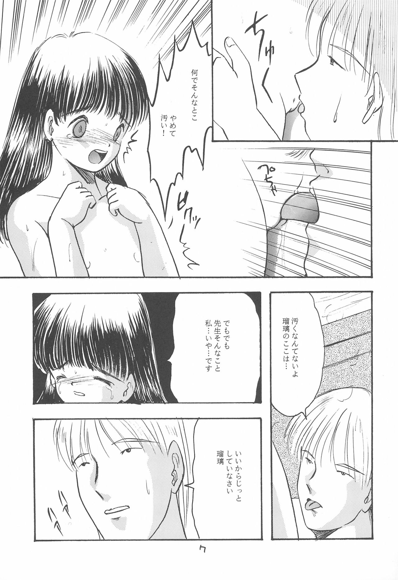 VIOLIN page 9 full
