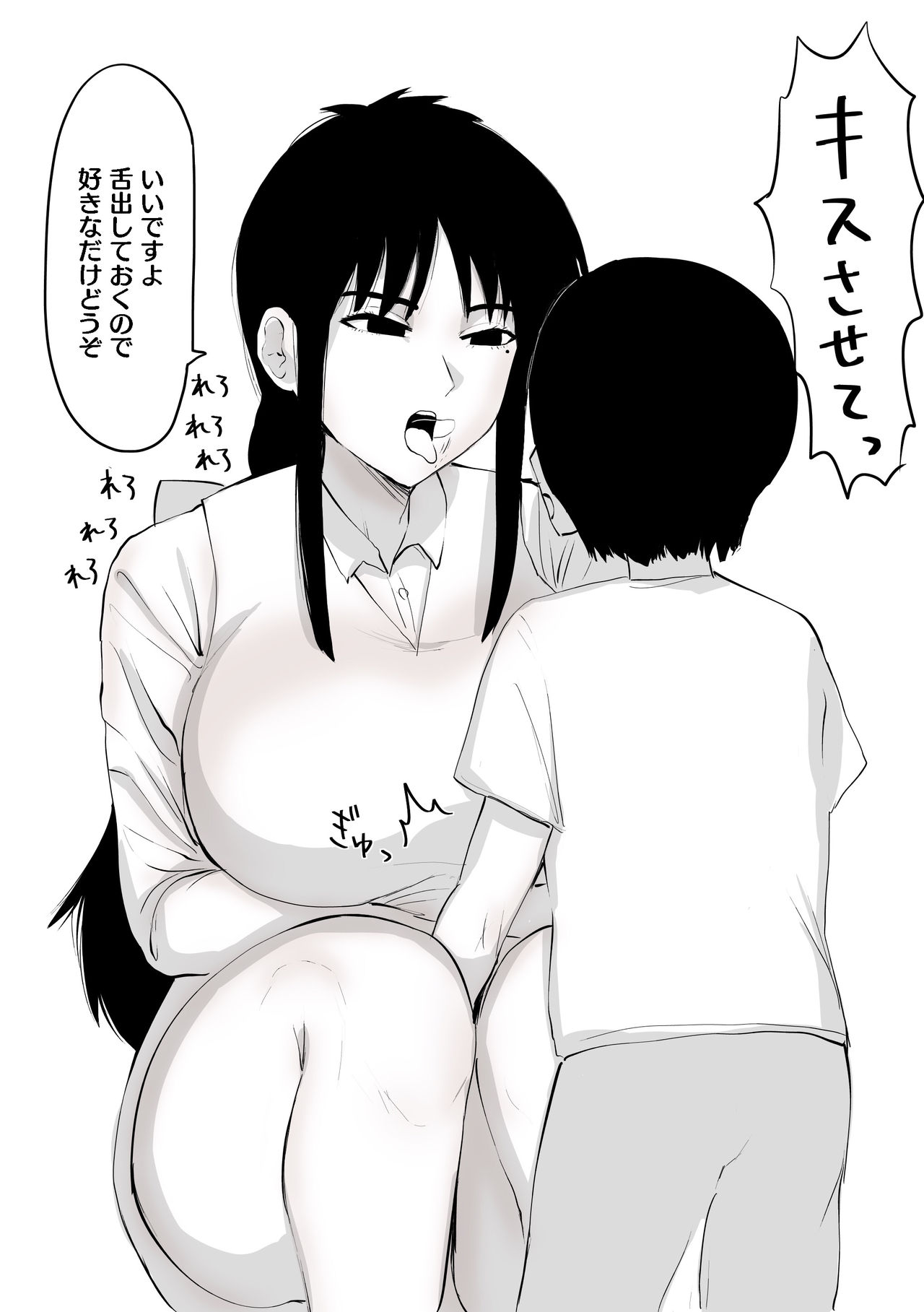 オモチ脳 page 4 full