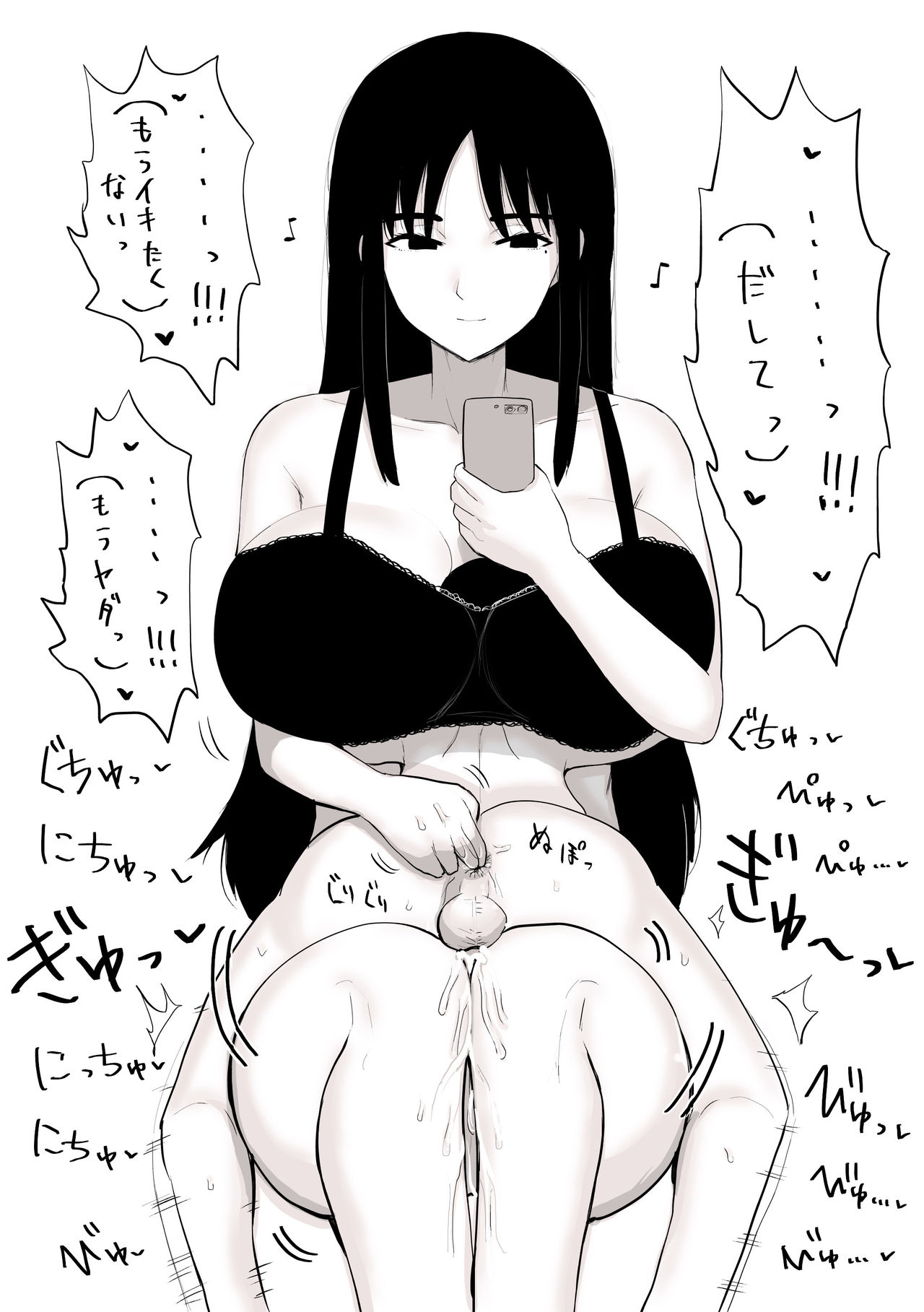オモチ脳 page 6 full