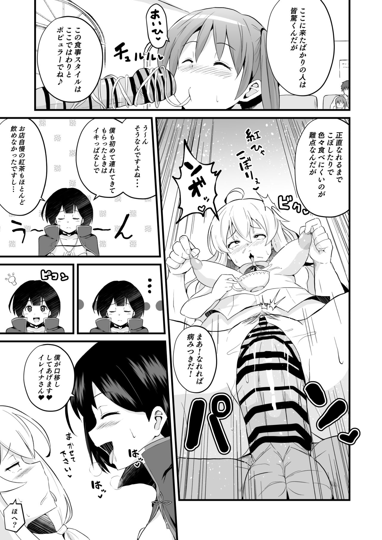 Joushiki Kaihen!! Yarimakuri! Ero Ikoku de Pakopako Sex Daisuki no Dosukebe Hentai Majo ni Natte shimatta no wa Daredeshou? Sou Watashi desu page 10 full