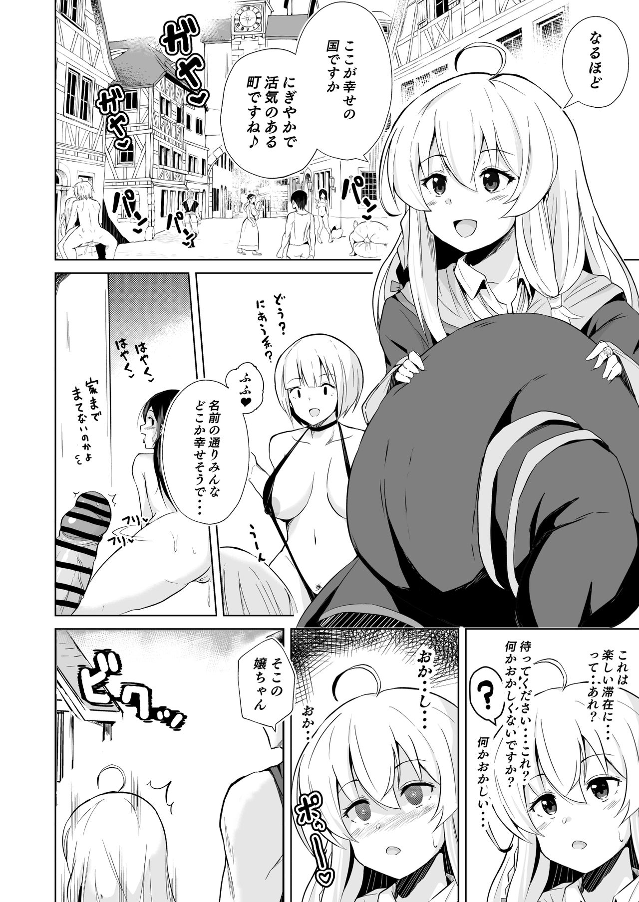 Joushiki Kaihen!! Yarimakuri! Ero Ikoku de Pakopako Sex Daisuki no Dosukebe Hentai Majo ni Natte shimatta no wa Daredeshou? Sou Watashi desu page 3 full