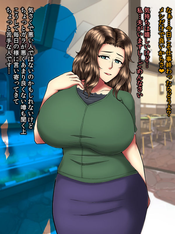 Muchimuchi Teishuku Hitozuma no Netorare Bitch-ka Nikki page 3 full