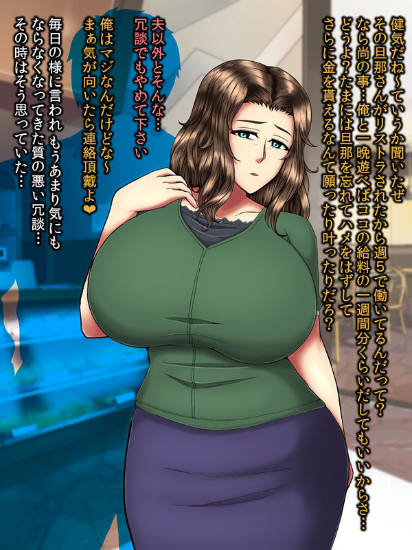 Muchimuchi Teishuku Hitozuma no Netorare Bitch-ka Nikki page 4 full